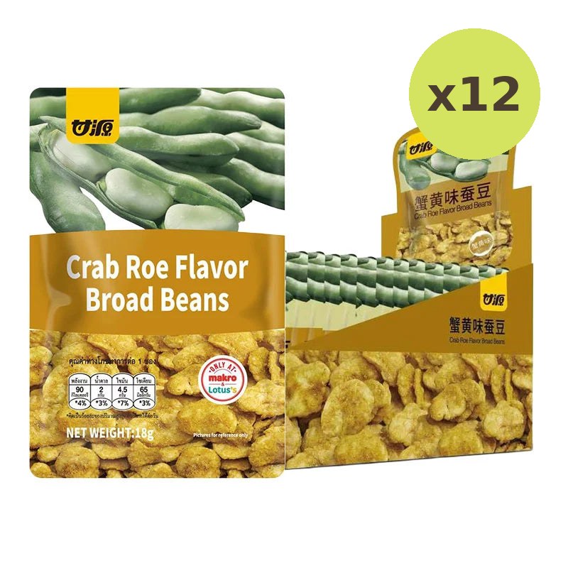 Gain YUM Broad Beans Crab Roe 360g - image 6
