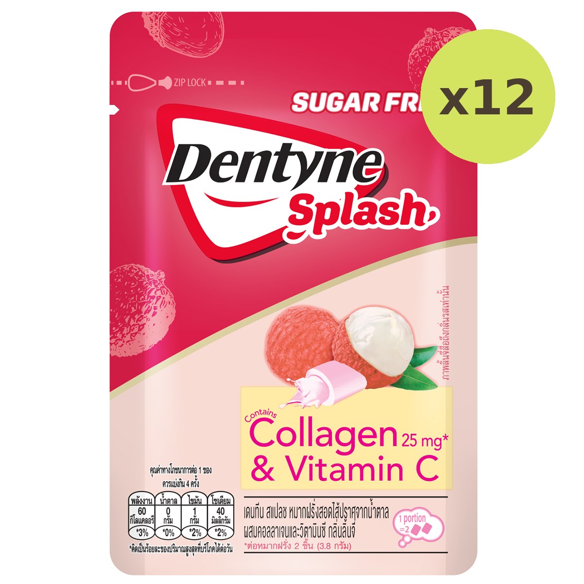 Dentyne Splash Lychee - image 4