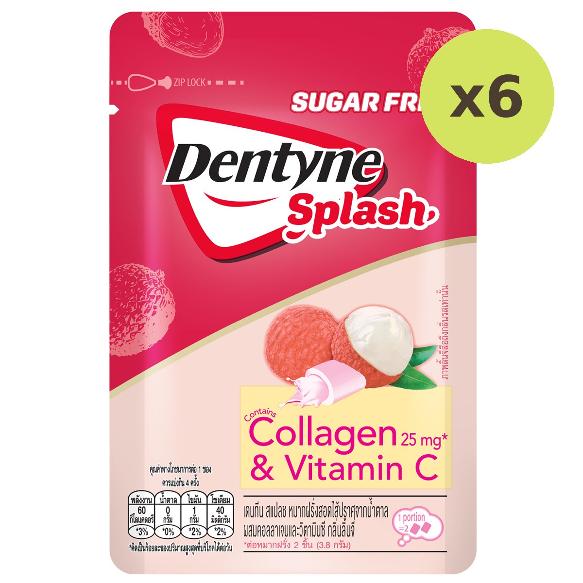Dentyne Splash Lychee - image 3