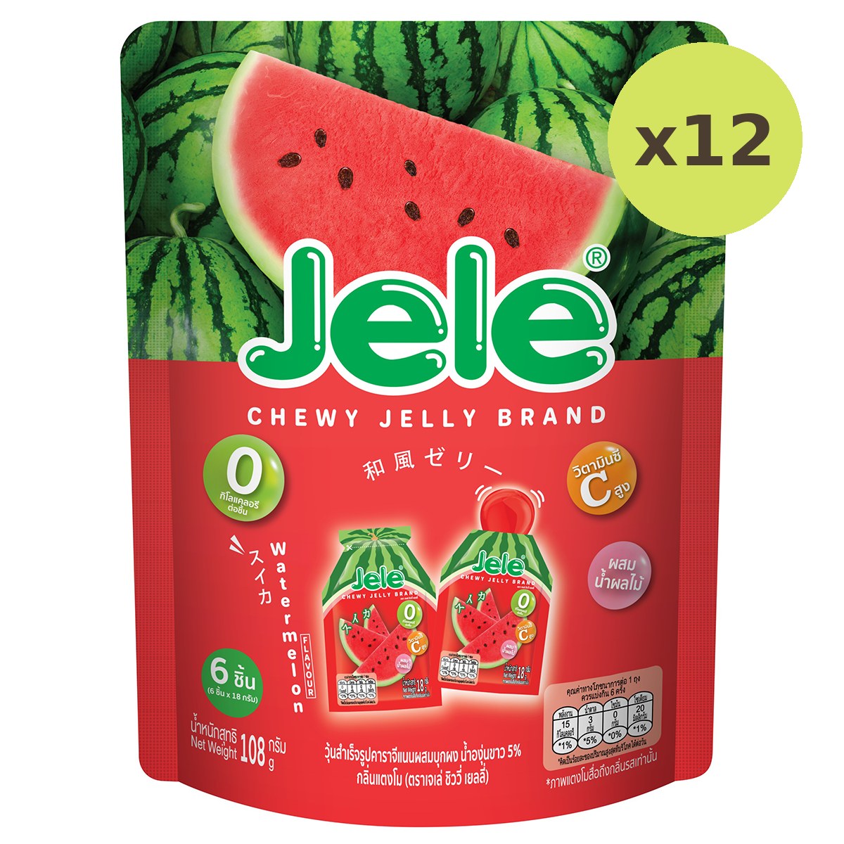 Jele Chewy Jelly Watermelon Flavour - image 4