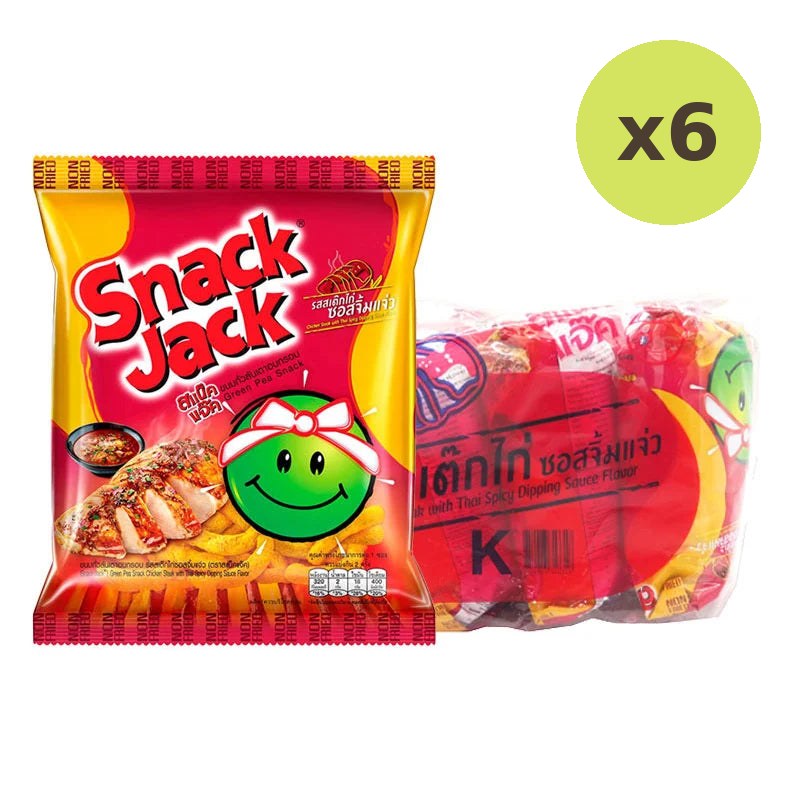 Snackjack Green Pea Snack Chicken Steak With Thai Spicy Dipping - image 6