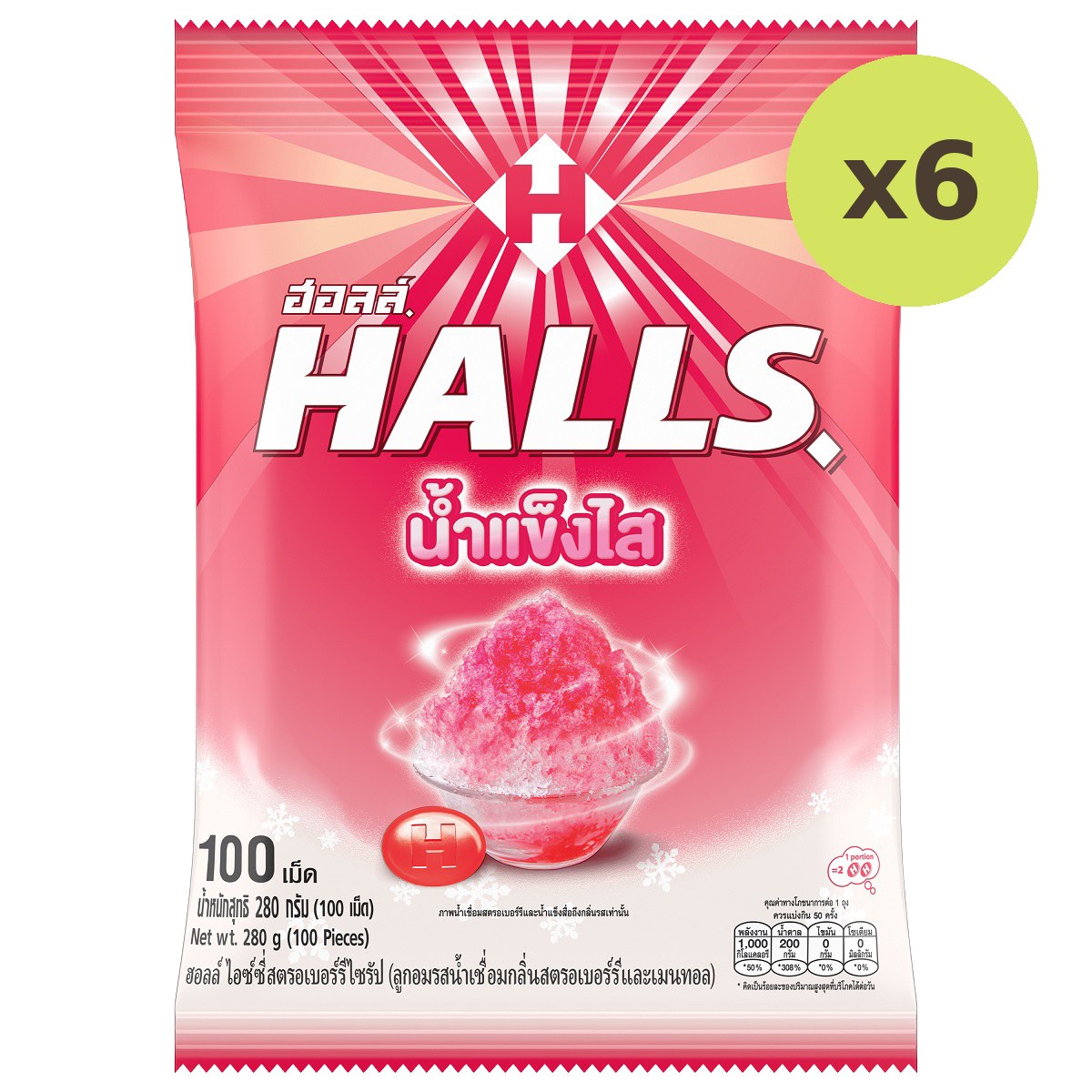 Halls Namkaengsai Candy - image 2