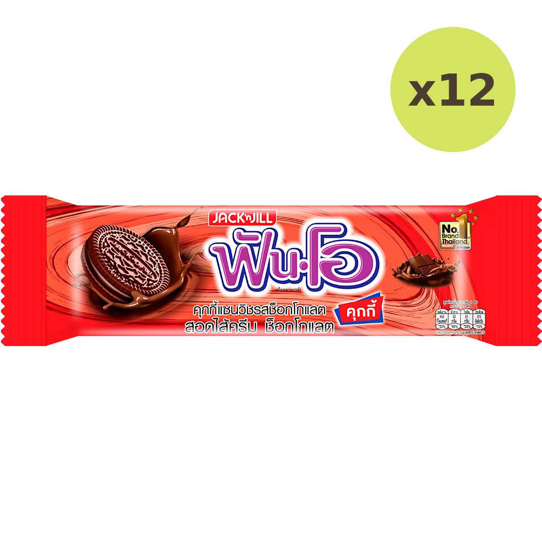 Jack'N Jill Fun-O Choco Choco - image 3