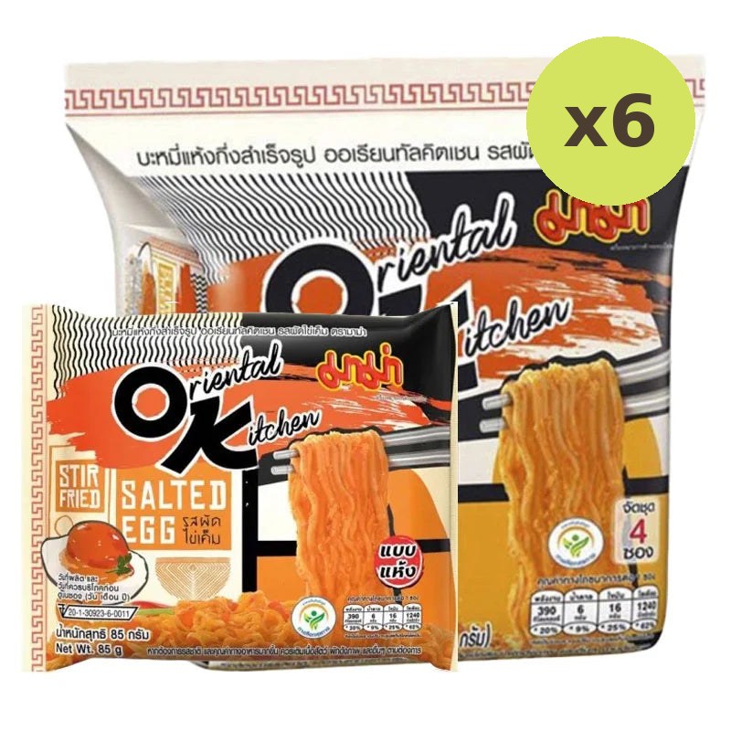 Mama Dried Instant Noodles Oriental Kitchen Stir Fried Salted - image 4