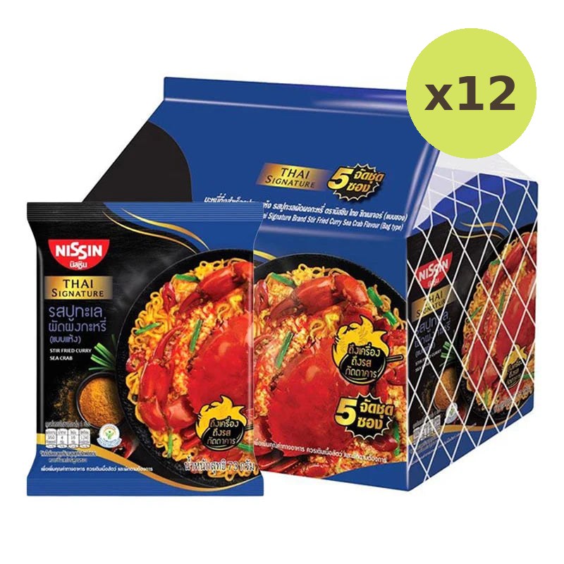 Nissin Thai Signature Instant Noodles Stir Fried Curry Sea Crab - image 6