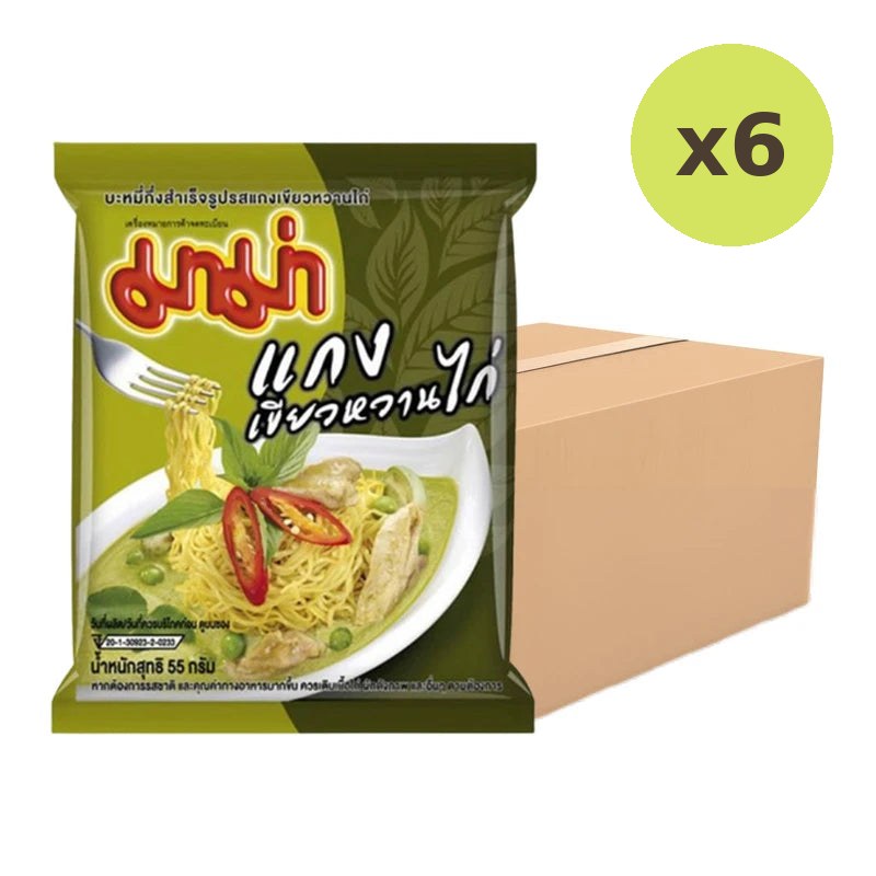 Mama Chicken Green Curry Flavored Noodles Packets - image 2