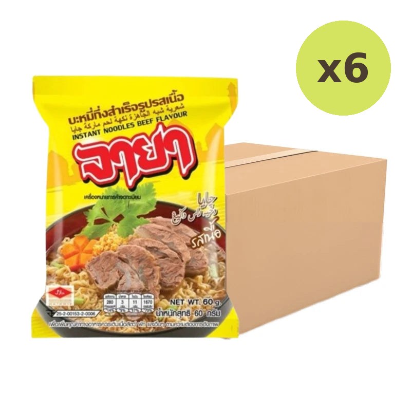 Jaya Noodles Beef Flavor Packet Packets 60g - image 2