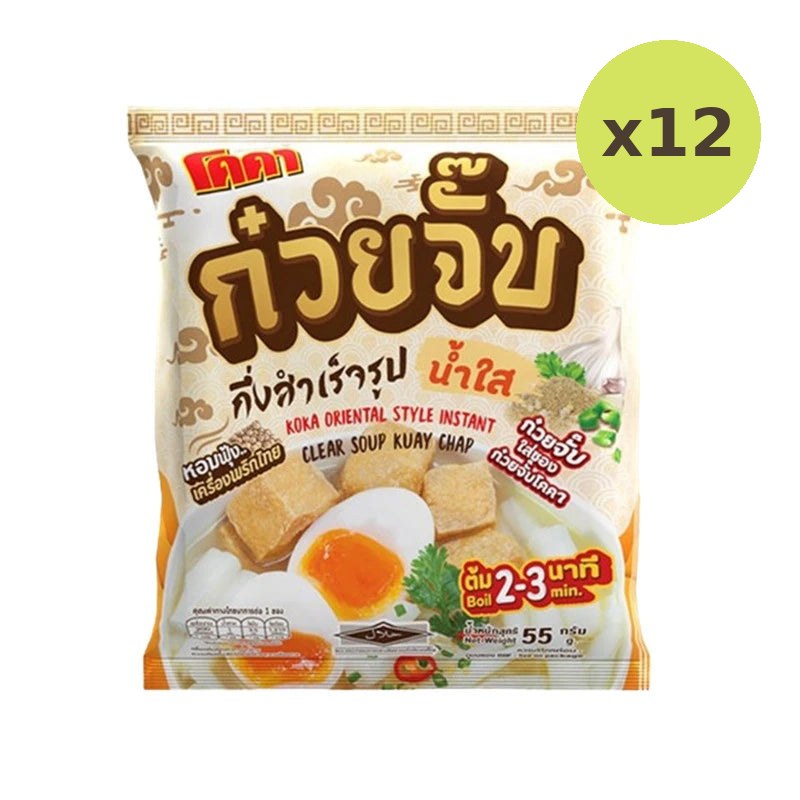Koka Coca Instant Noodles Clear Soup - image 3
