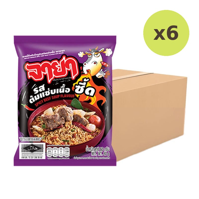 Jaya Noodles Packet Spicy Beef Soup Flavor Packets 60g - image 2