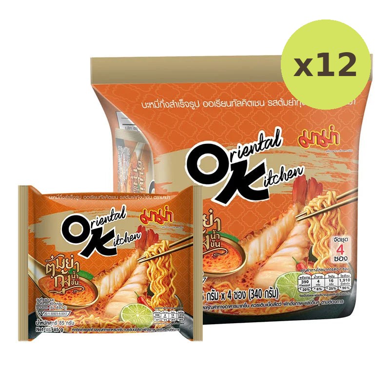 Mama Oriental Kitchen Instant Noodles Shrimp Creamy Tom Yum - image 5