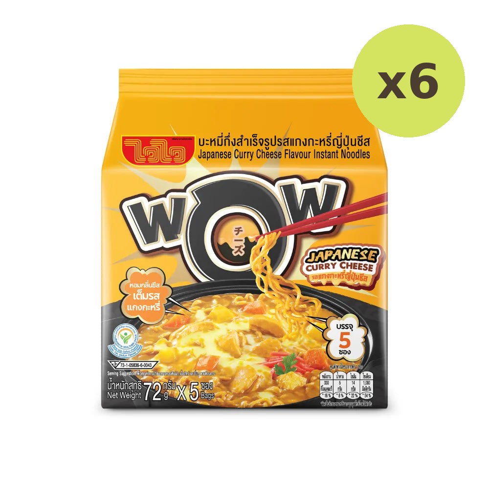 Waiwai Wow Japanese Curry Cheese - image 3