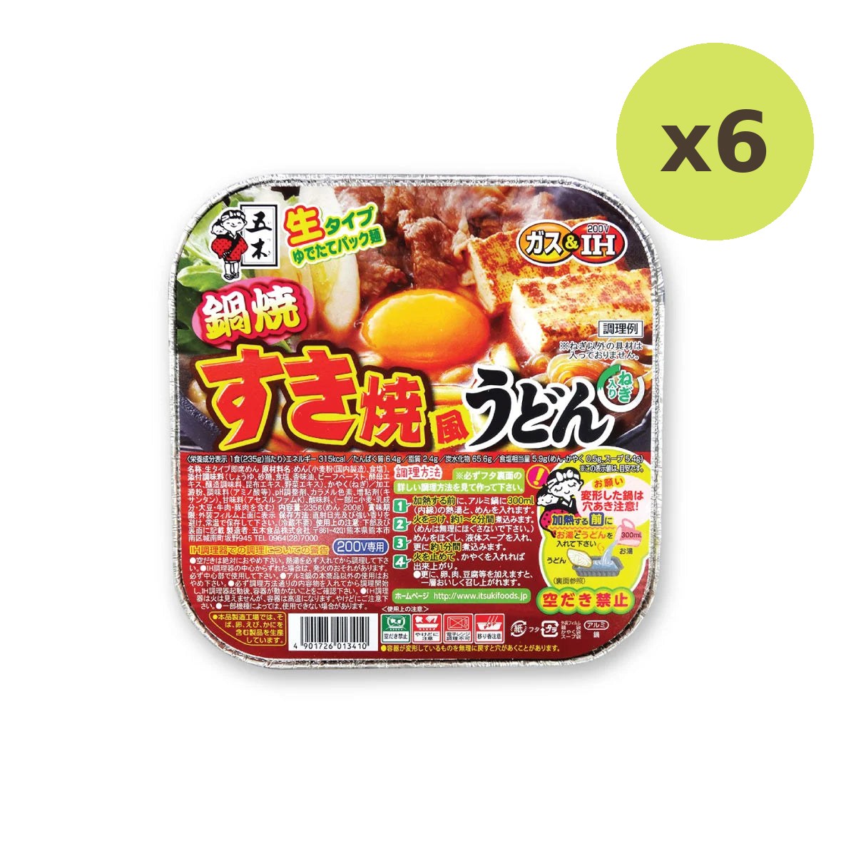 Itsuki HOT POT Sukiyaki Udon - image 3