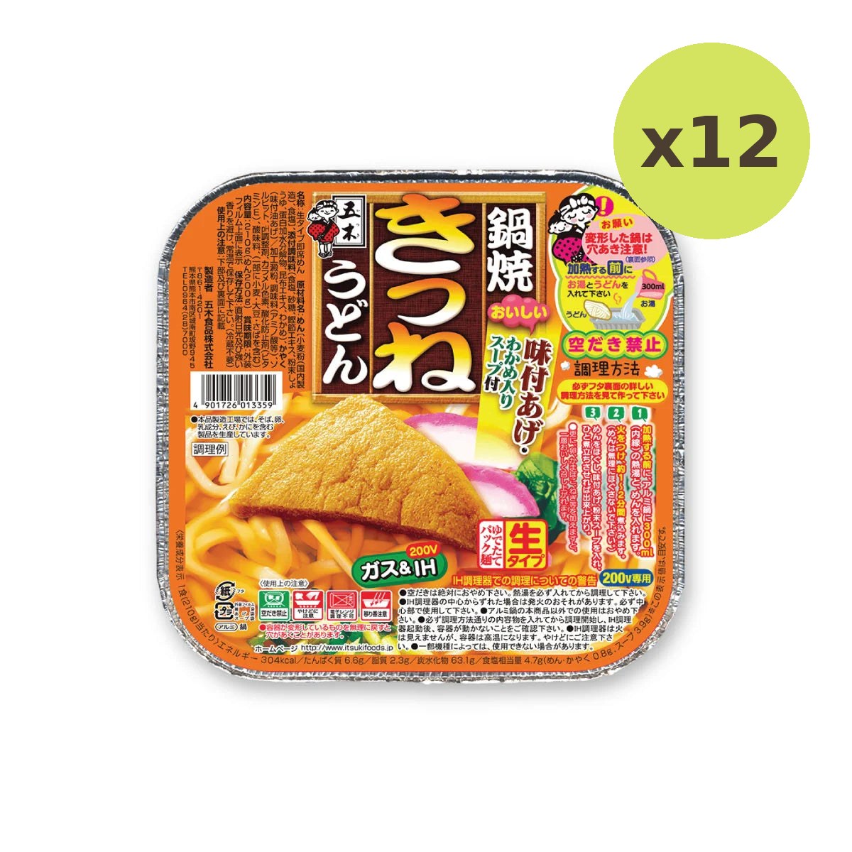 Itsuki HOT POT Kitsune Udon - image 4