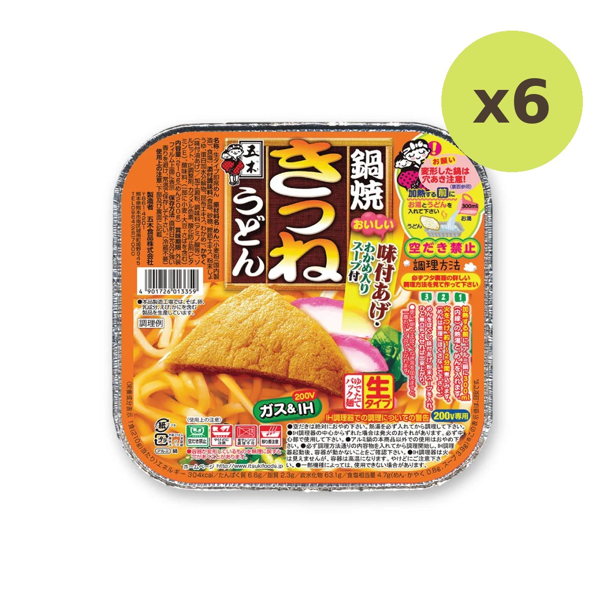 Itsuki HOT POT Kitsune Udon - image 3