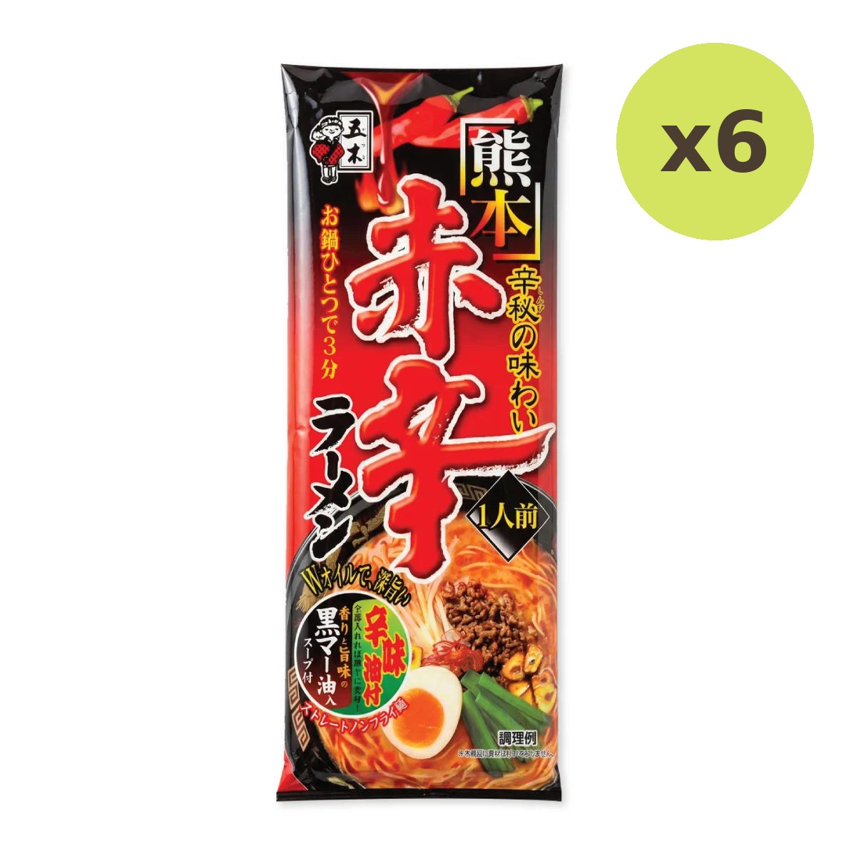 Itsuki Ramen - image 3