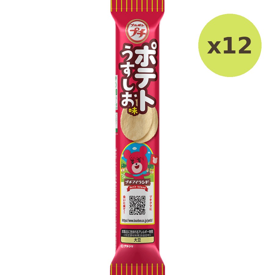 Bourbon Petit Ushushio - image 3