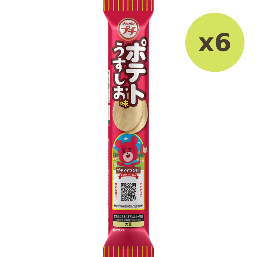 Bourbon Petit Ushushio - image 2