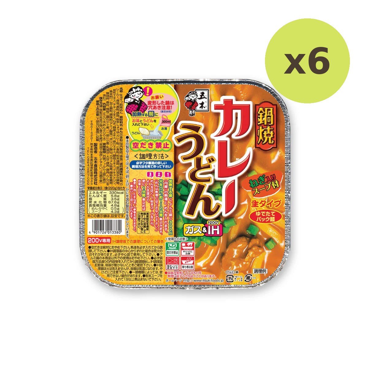 Itsuki HOT POT Curry Udon - image 3