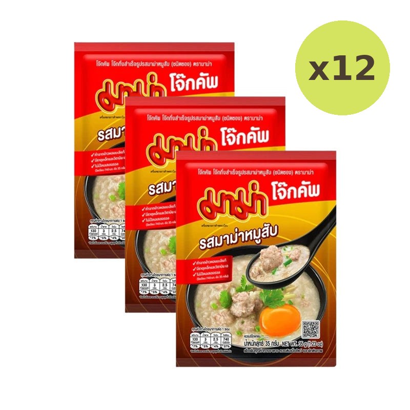 Mama Instant Porridge Cups Minced Pork Flavor Packets - image 3