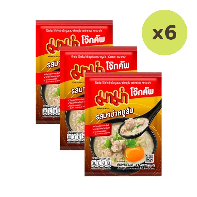 Mama Instant Porridge Cups Minced Pork Flavor Packets - image 2