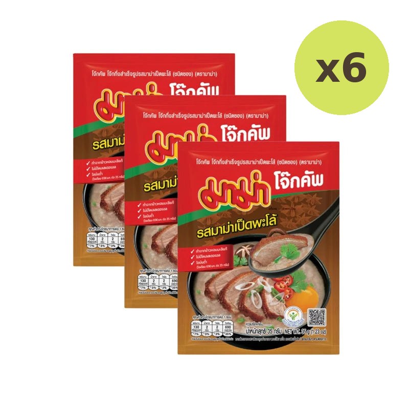 Mama Joke Cup Packet Stewed Duck Instant Noodles Flavor Packets - image 2