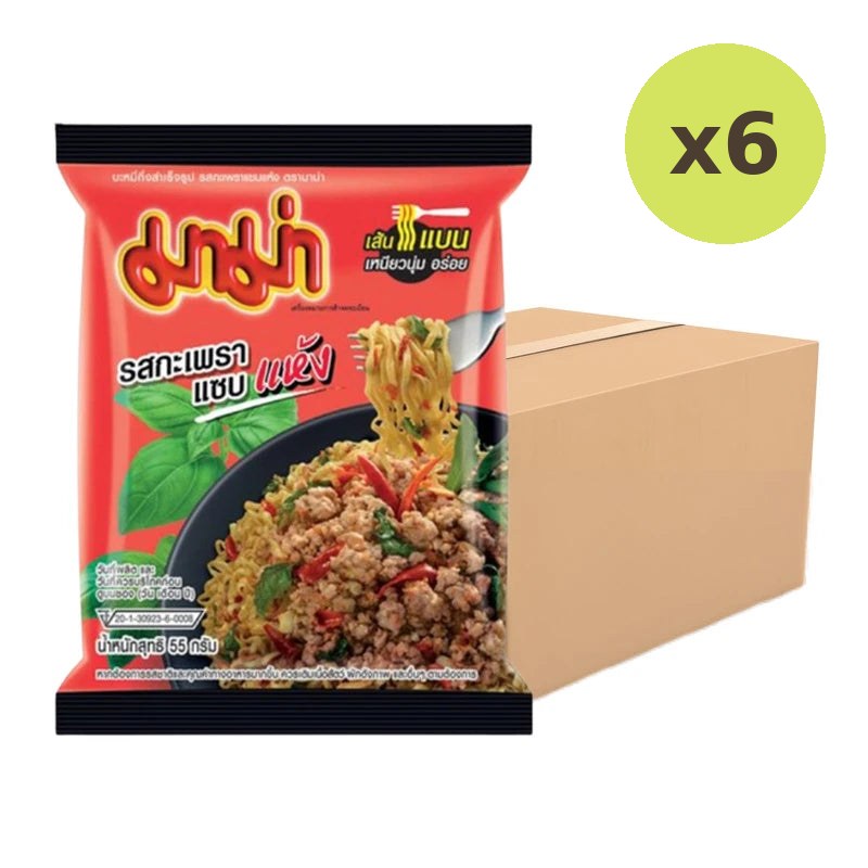 Mama Noodles Dry Spicy Basil Flavor Packets - image 2
