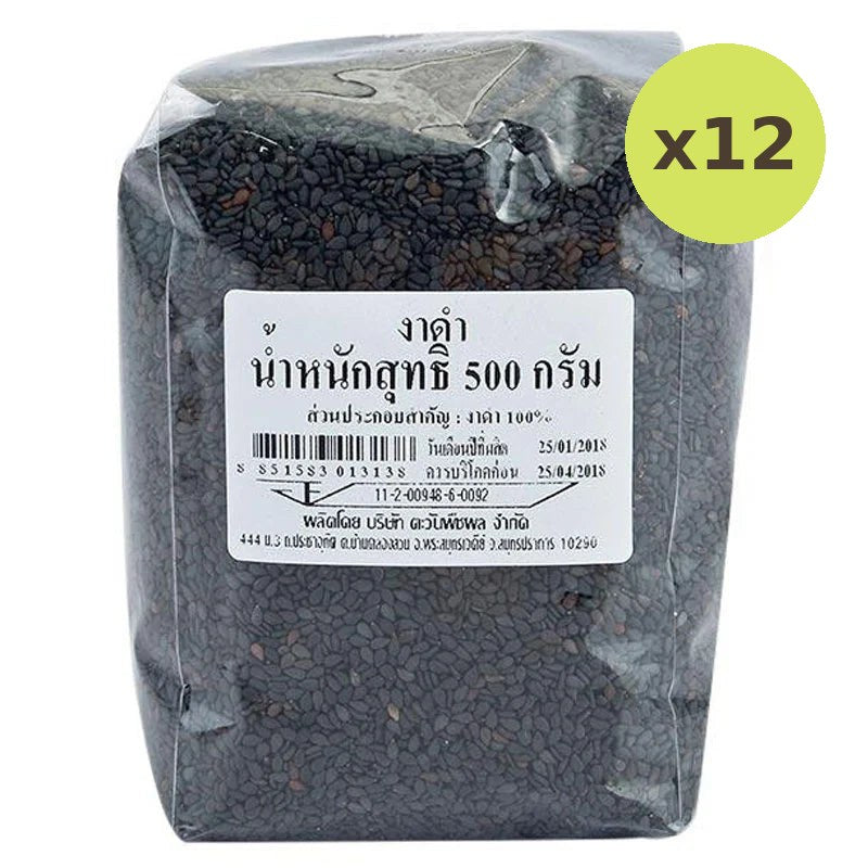 Makro Black Sesame 500g - image 3