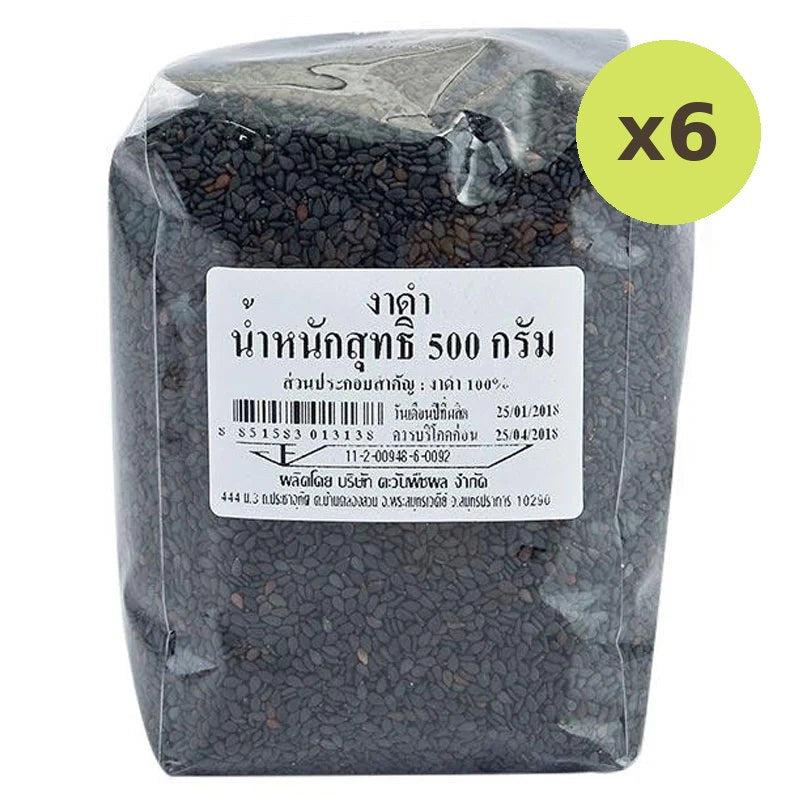 Makro Black Sesame 500g - image 2