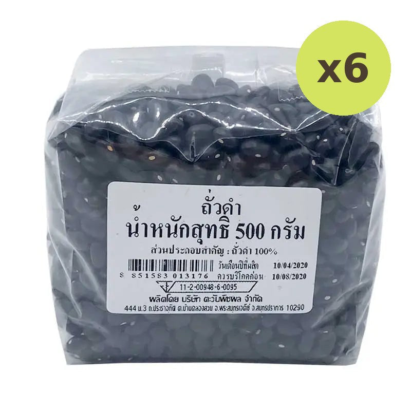 Makro Black Bean 500g - image 2