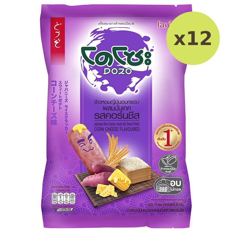 Dozo Sweet Potato Corn Cheese - image 3