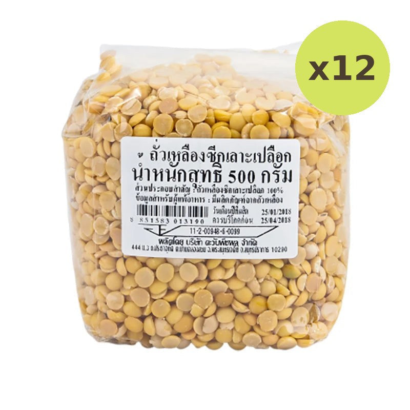 Makro Peeled Split Soybean 500g - image 3