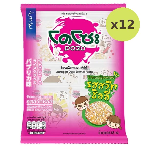 Dozo Sweet Chilli - image 3