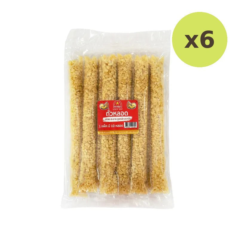 Chada Of Rachatha Straw Beans 10 Straws - image 2
