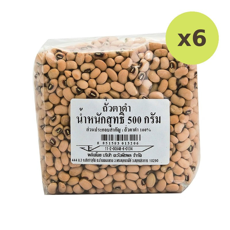 Makro Black Eyed Beans 500g - image 2