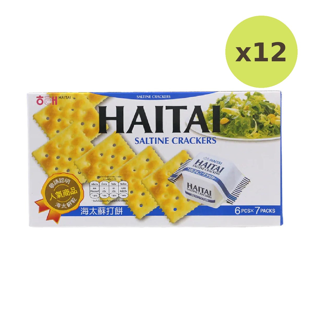 Haitai Salty Crackers - image 3