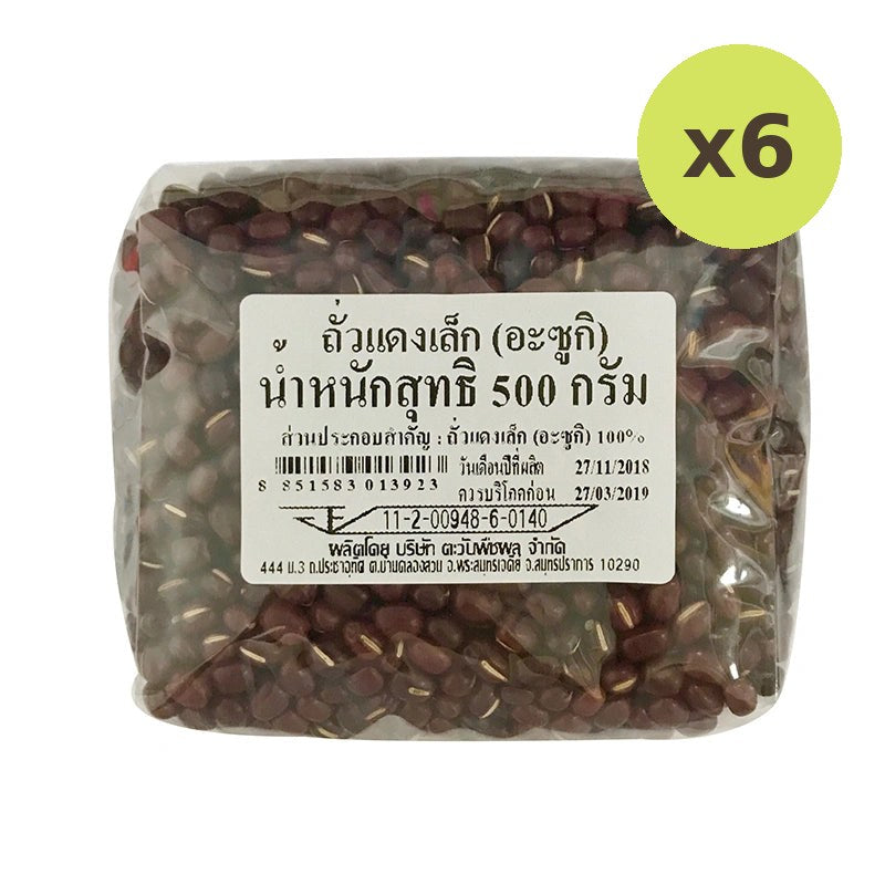 Makro Small Red Beans 500g - image 2