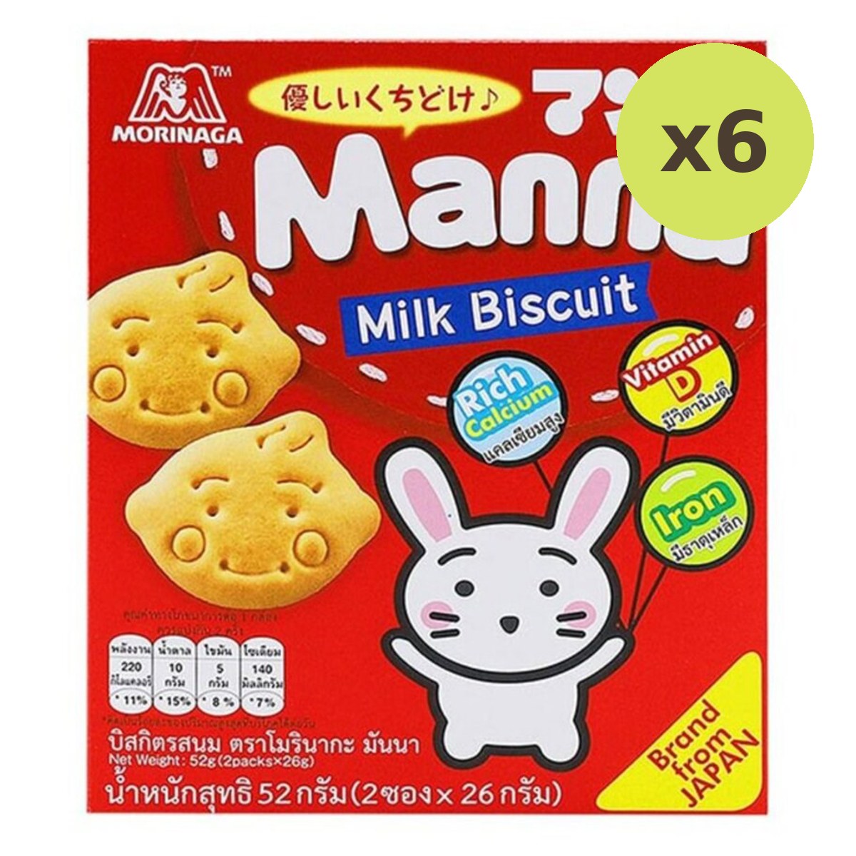 Morinaga Milk Biscuits - image 2