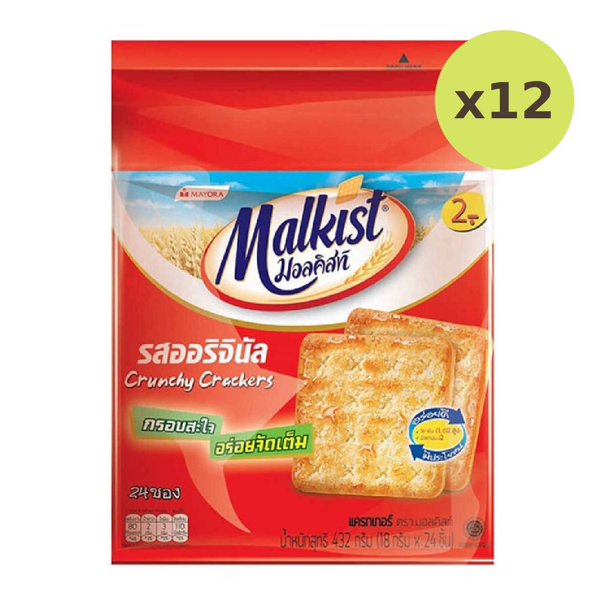 Malkist Crunchy Crackers - image 3