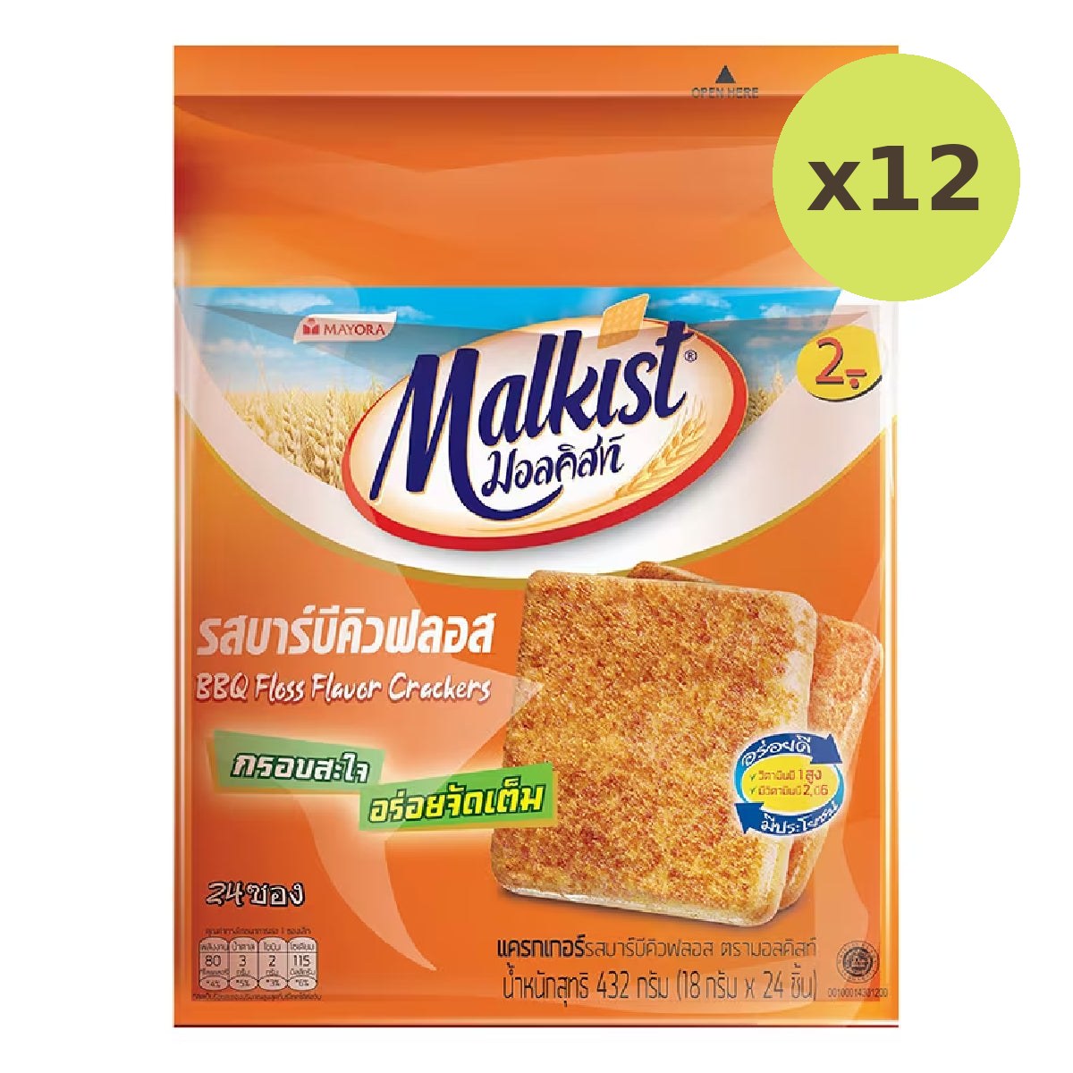 Malkist Bbq Floss - image 3