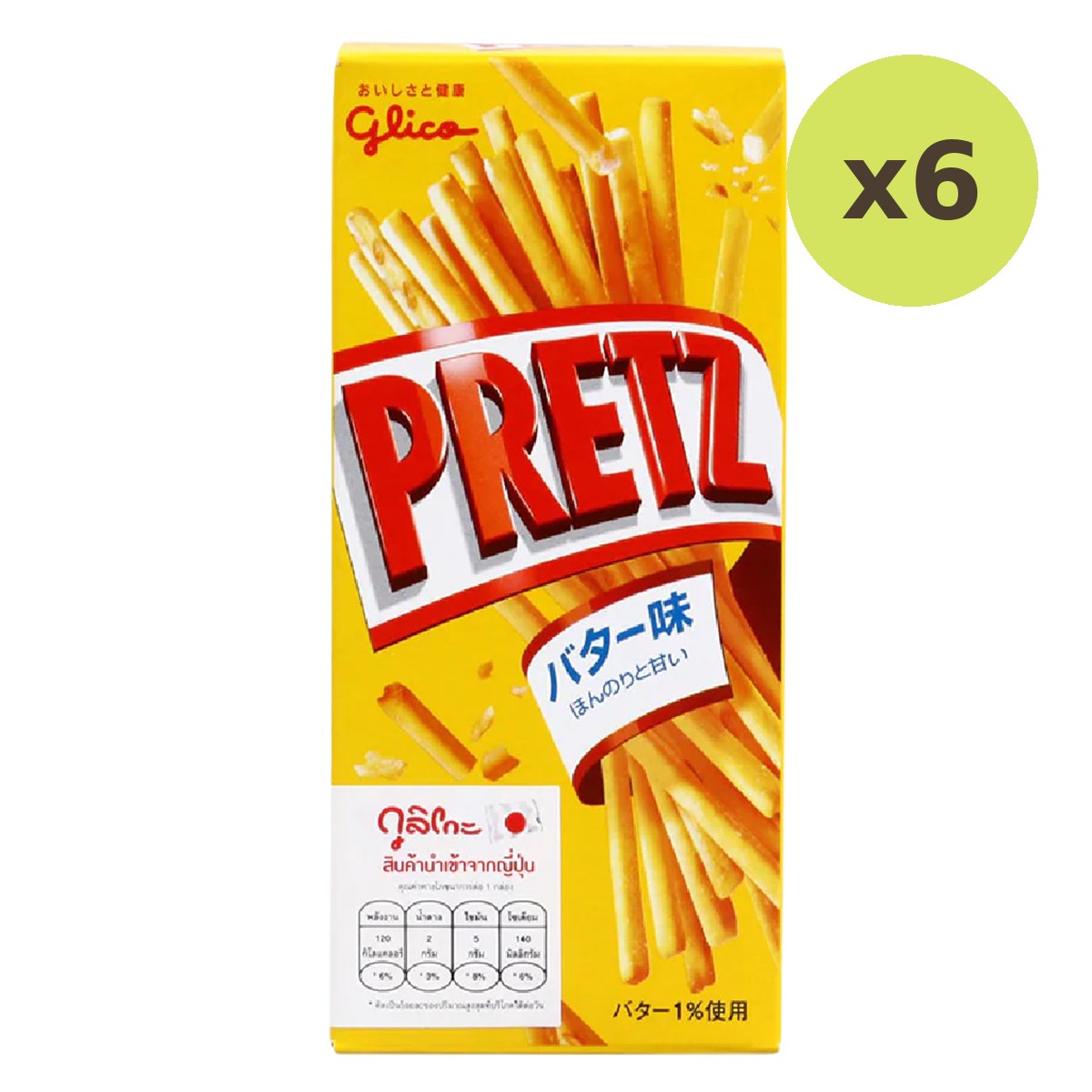 Gulico Pretz Butter - image 2