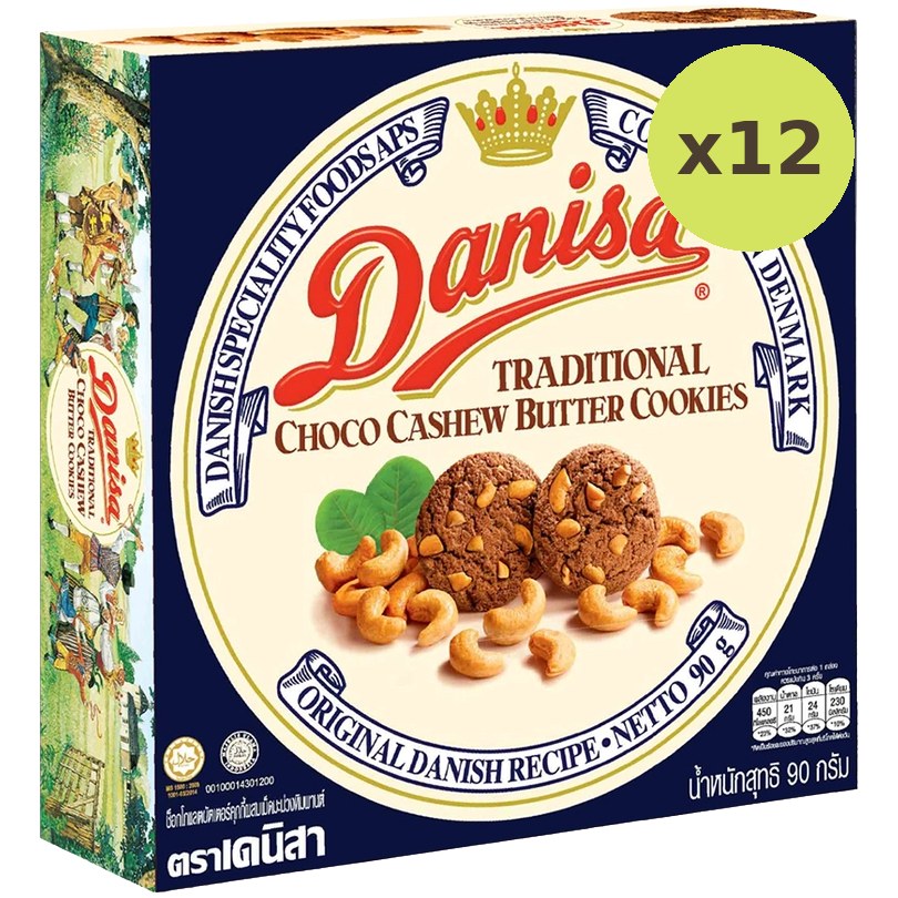 Danisa Choco Cashew Butter Cookies - image 3