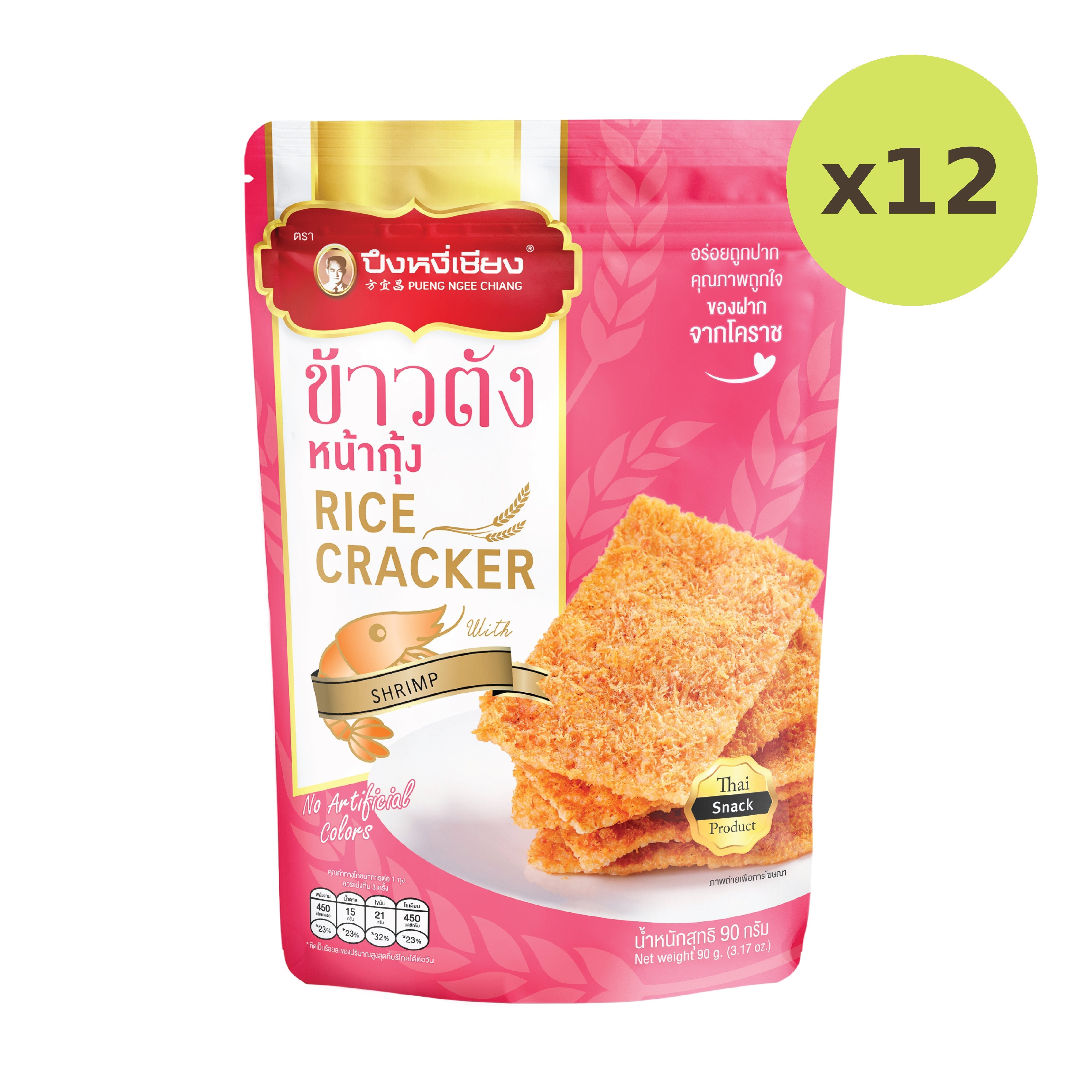 Pung Ngi Chiang Rice Cracker With Shrimp - image 3