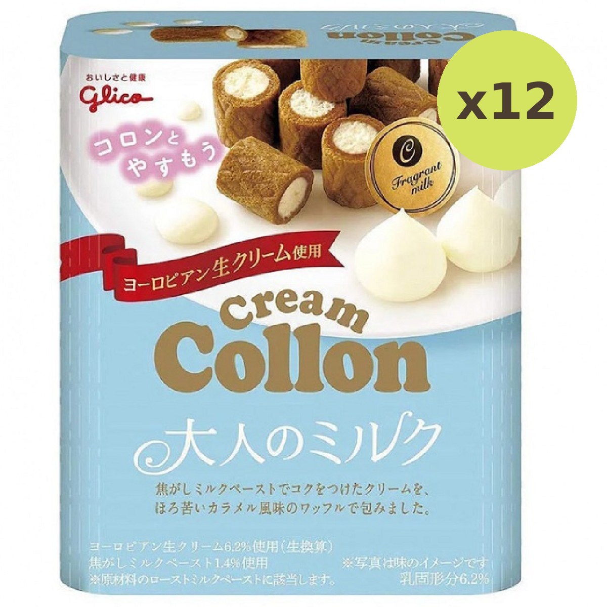 Glico Cream Collon Caramel Biscuit - image 6