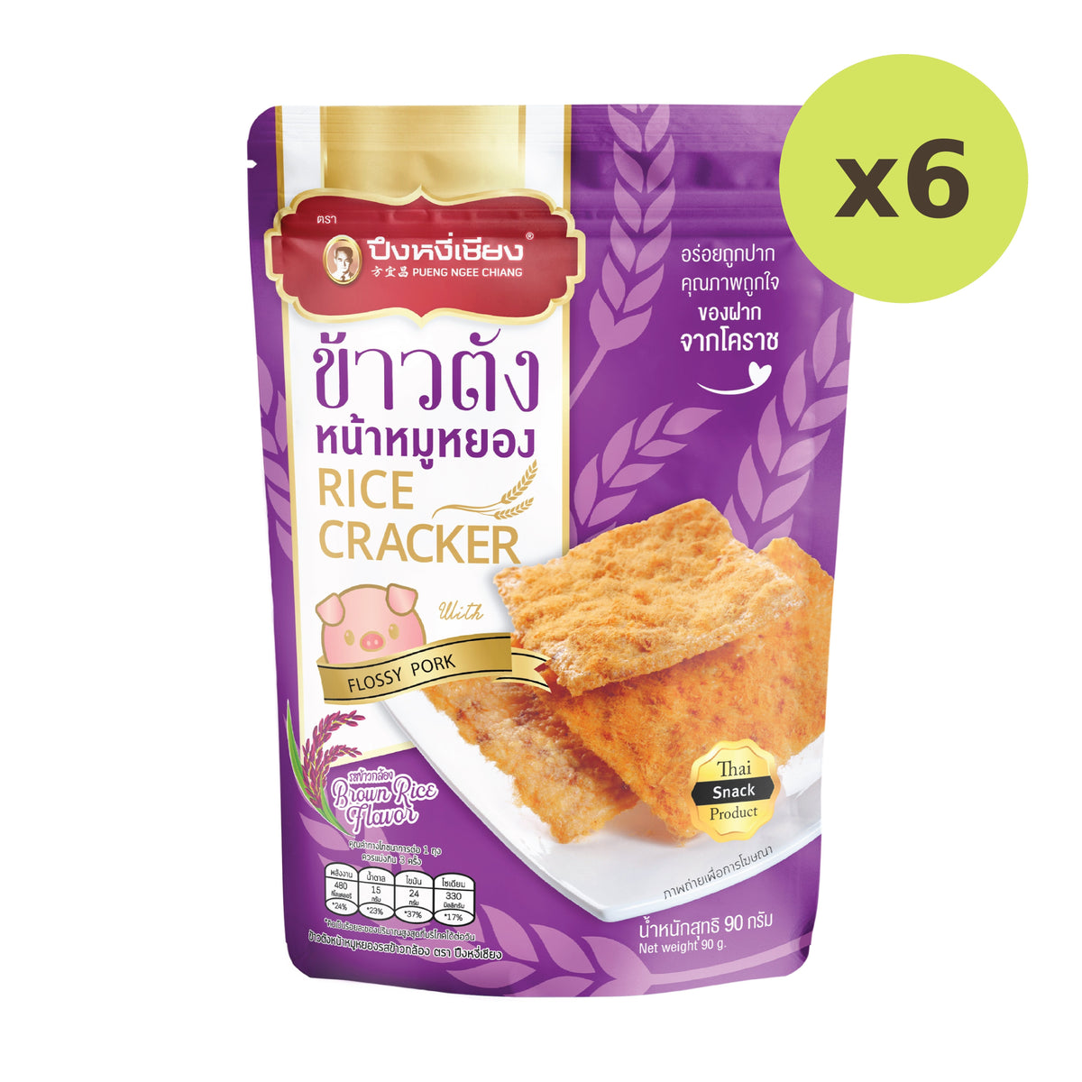 Pung Ngi Chiang Rice Cracker Flossy Pork - image 2