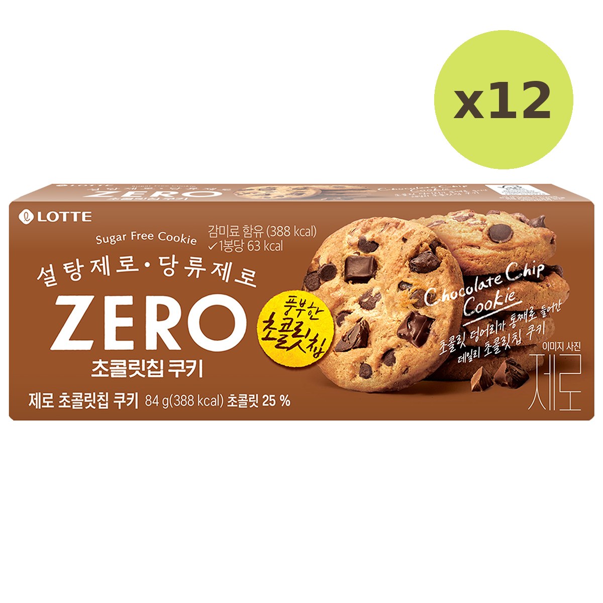 Lotte Zero Chocolate Chip Cookie - image 4