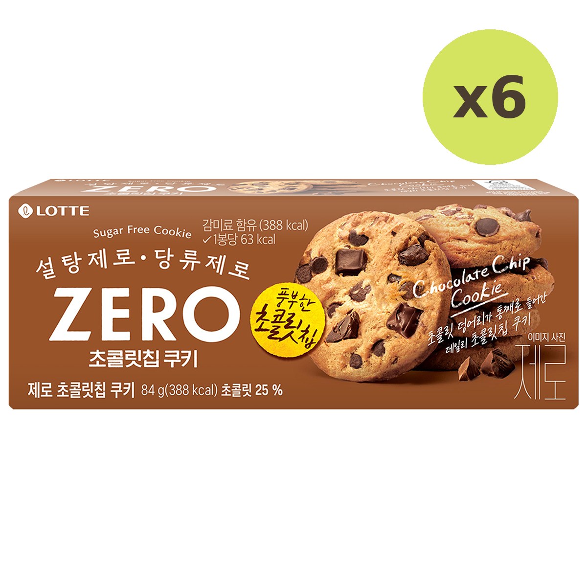 Lotte Zero Chocolate Chip Cookie - image 3