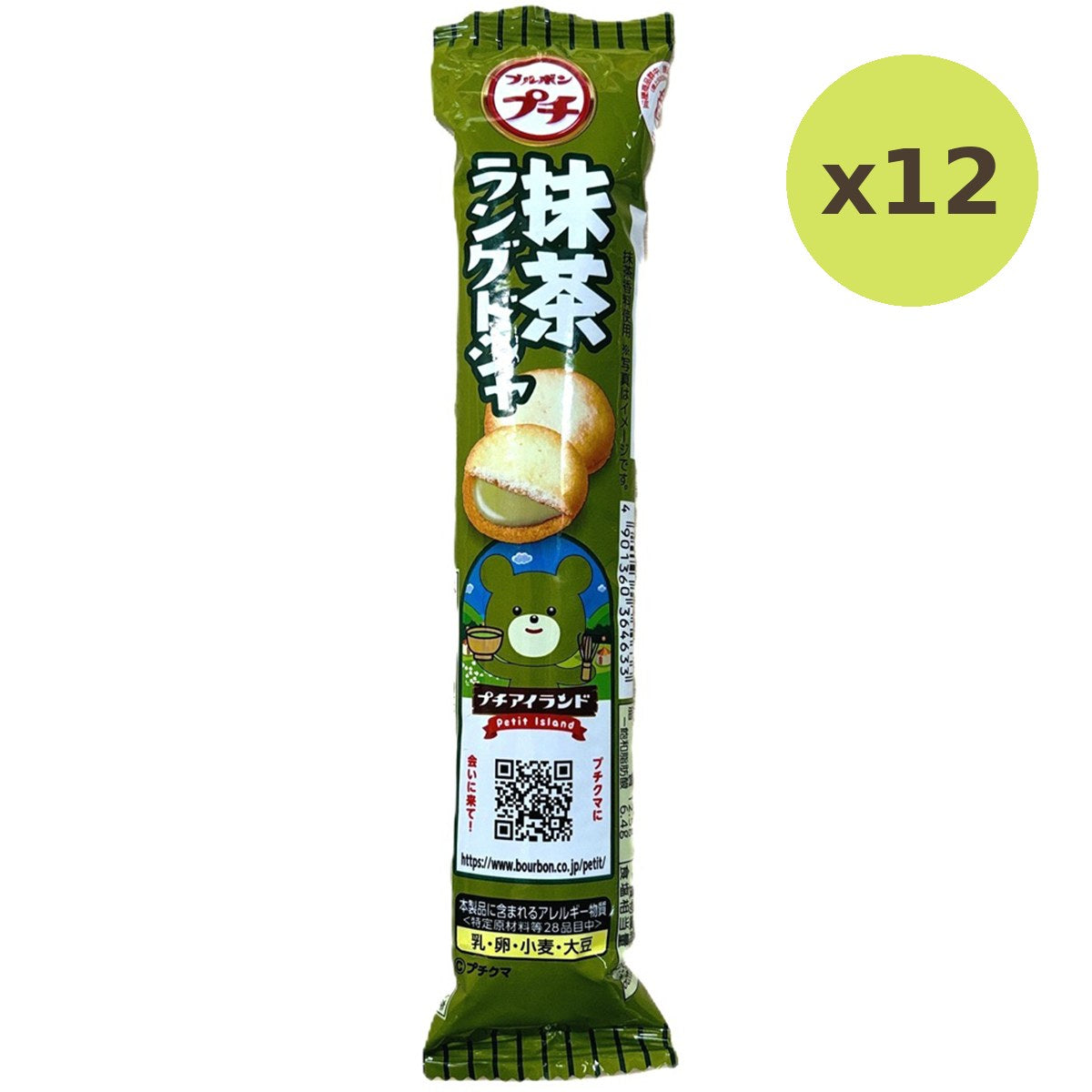 Bourbon Petit Matcha Langue De Chat - image 6