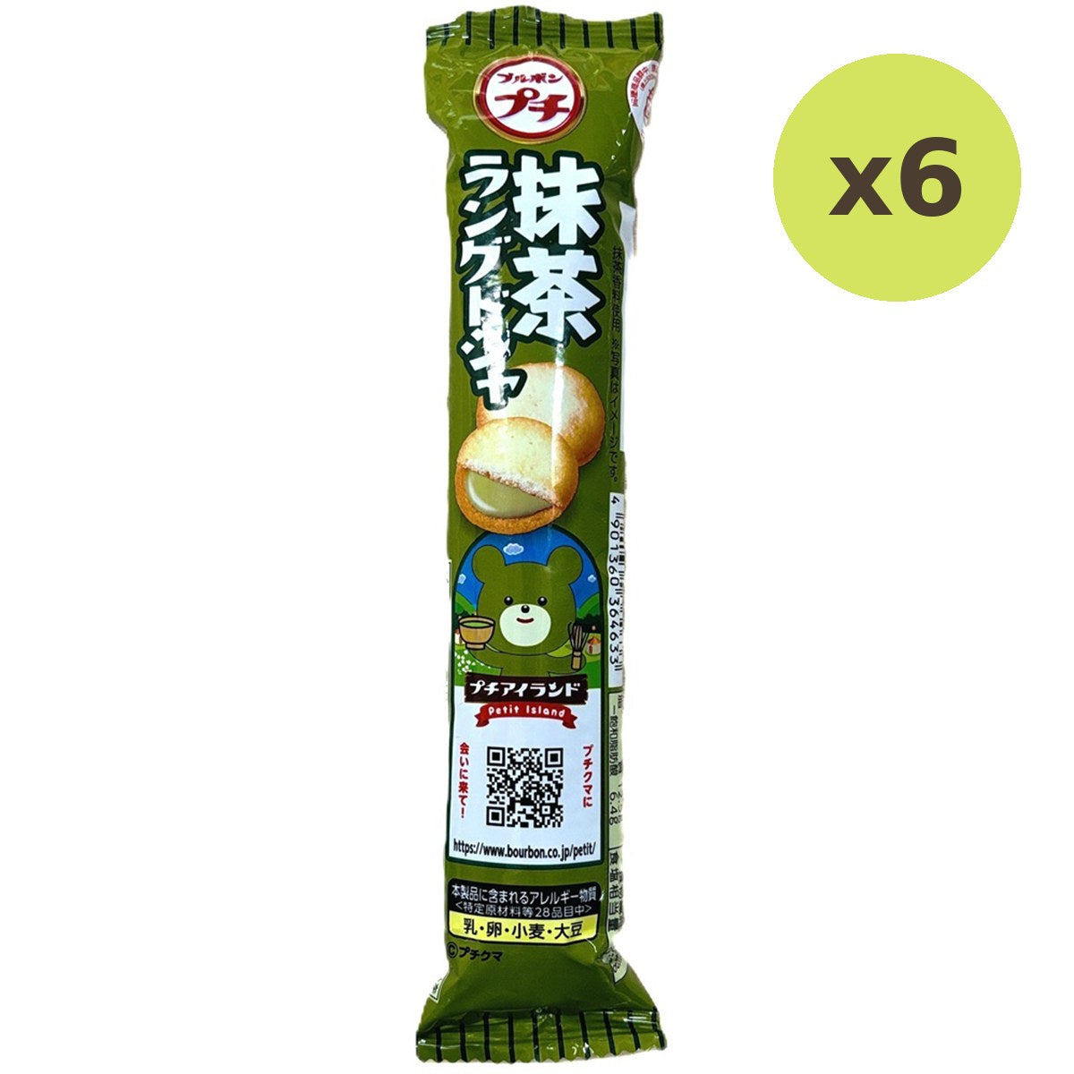 Bourbon Petit Matcha Langue De Chat - image 5