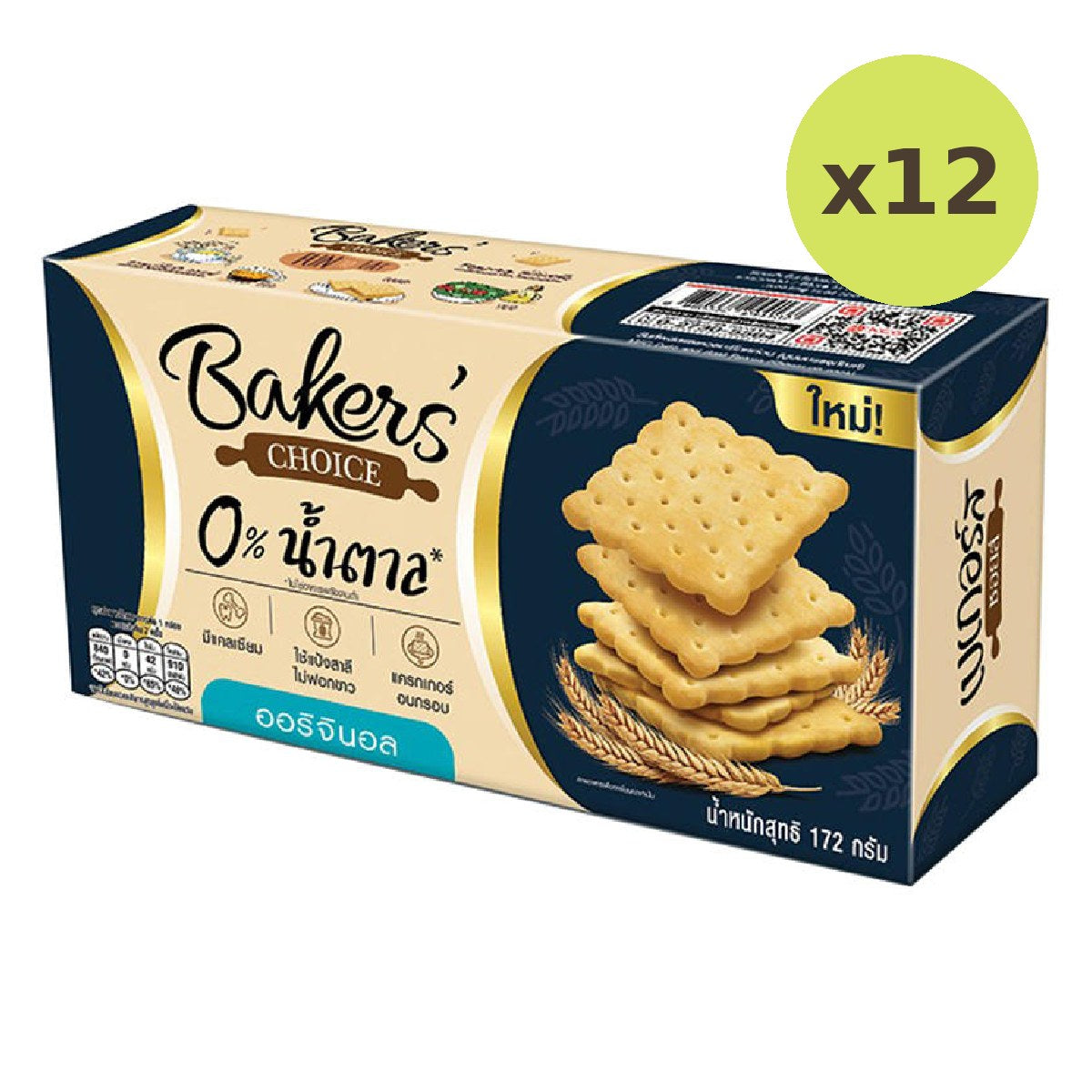 Bakers Choice Original Baked Crackers - image 3