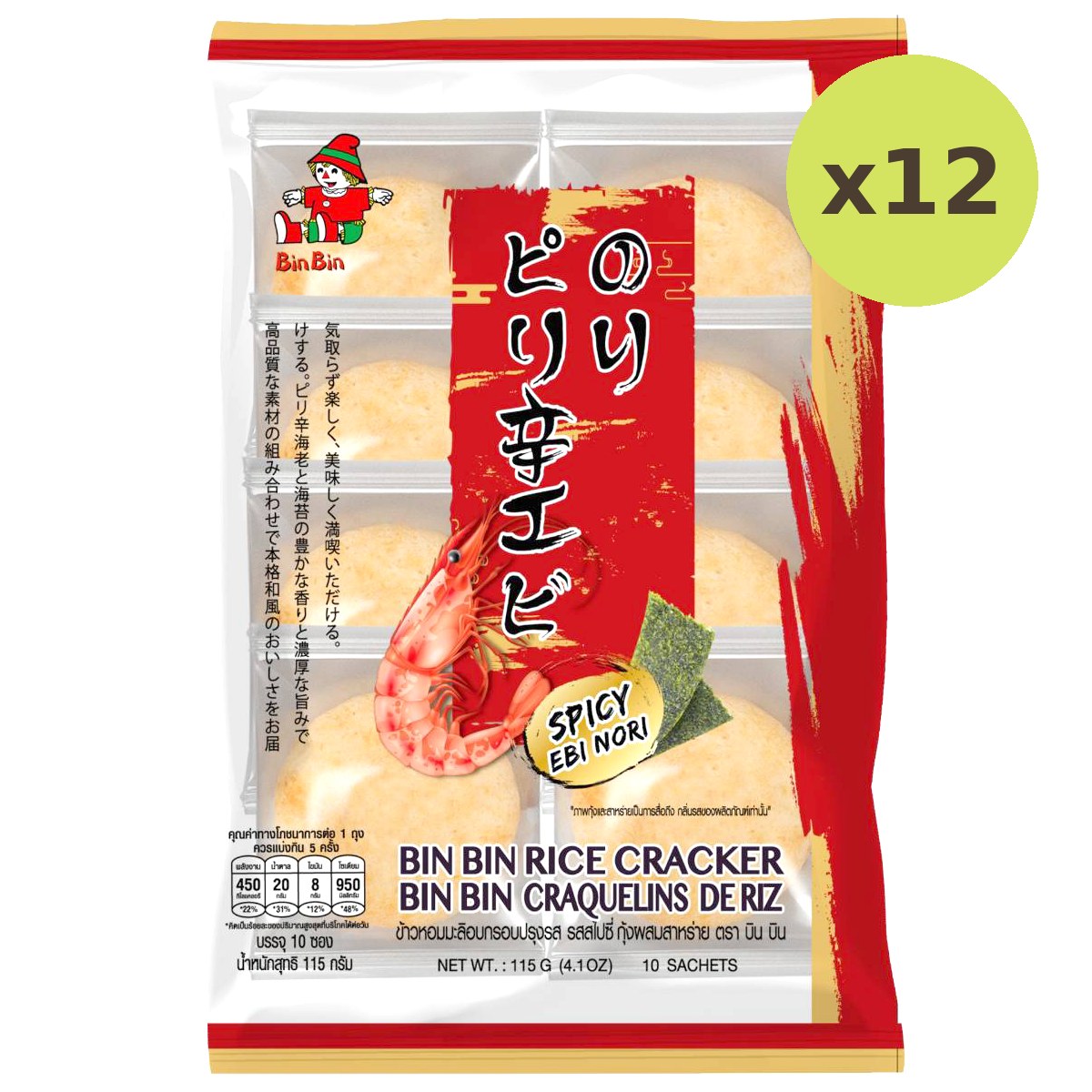 Binbin Rice Cracker Spicy Ebi Nori - image 4